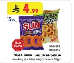 Sun Ring/Golden Ring Crackers 60g