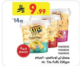 Mr. Tito Puffs 200gm