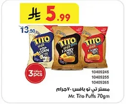 Mr. Tito Puffs 70g