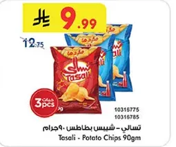 تسالي - شيبس بطاطس - 90جرام