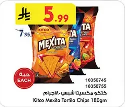 كتكو مكسيتا شيبس 180 جرام