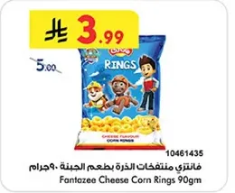 فانتزي منتفخات الذره بطعم الجبنه 90جرام