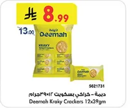 ديمه - كراكي بسكويت 12×39جرام