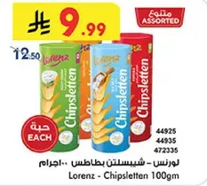 لورنس شيبسلتن 100 جرام