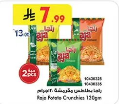 Raja Potato Crunchies 120gm