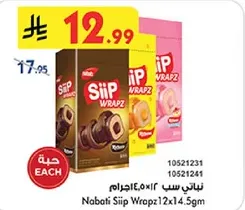 Nabati Siip Wrapz 12x14.5g