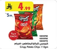 Crispy Potato Chips 110g