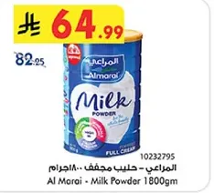 المراعي - حليب مجفف - 1800جم