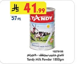 تاندي حليب مجفف 1800جم