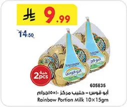 حليب مركز ابو قمس 10×15 جرام