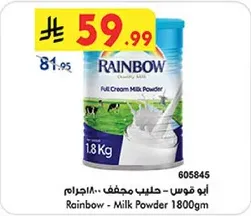 Rainbow - Full Cream Milk Powder 1800gm