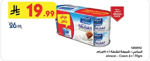 المراعي - قشطه 6×170جم