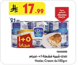 كريمه نادك 6×100جم