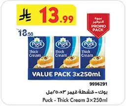 Puck - Thick Cream 3x250ml