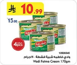 Wadi Fatma Cream 170gm