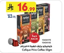 Cofique Prive Coffee 55gm