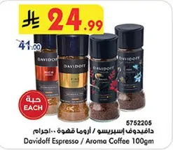 Davidoff Espresso / Aroma Coffee 100g