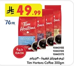 تيم هورتنز قهوه 300جرام