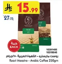 Roast Maestro - Arabic Coffee 250gm
