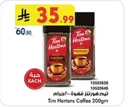 تيم هورتنز قهوه 200جم