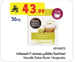 نسكافيه دولشي جستو كابوتشينو 16 كيسولات