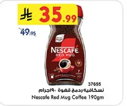 نسكافيه رد موجه قهوه 190جرام