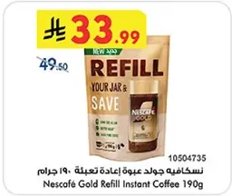 نسكافيه جولد عبوه اعاده تعبيه، 190 جرام