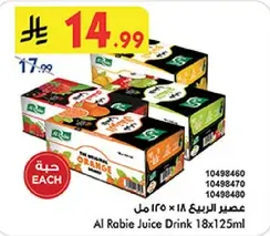 عصير الربيع 18 × 125 مل