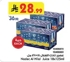عصير نادك الهلال 18×125 مل