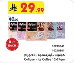 Cofique - Ice Coffee 10x24g