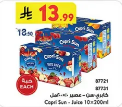 كابري سن - عصير 10×200مل