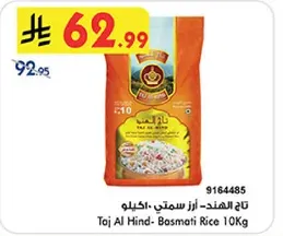 تاج الهند - ارز سمتي - 10 كيلو