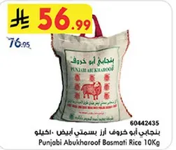 Punjabi Abukharoof Basmati Rice 10KG