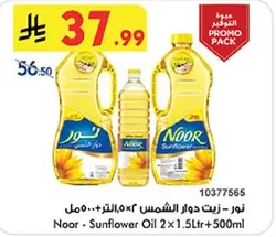 نور - زيت دوار الشمس 2 × 1.5 لتر + 500 مل