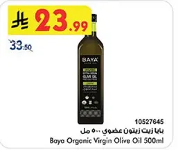 بايا زيت زيتون عضوي 500 مل