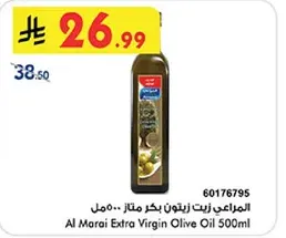المراعي زيت زيتون بكر ممتاز 500مل
