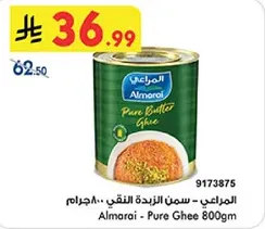 Almarai - Pure Ghee 800g