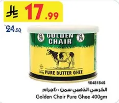 Golden Chair Pure Ghee 400gm
