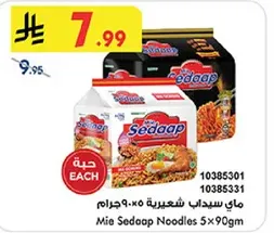Mie Sedaap Noodles 5x90gm