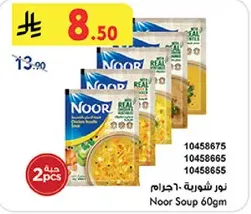 Noor Soup 60gm