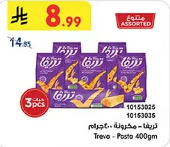 تريفا - مكرونه 400جم