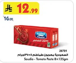Saudia - Tomato Paste 8 x 135gm