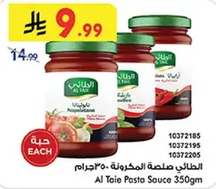 Al Taie Pasta Sauce 350g