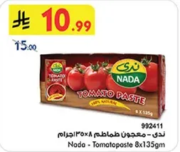 ندي - معجون طماطم 8×135جرام