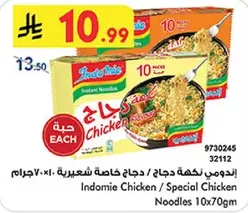 Indomie Chicken / Special Chicken Noodles 10x70g