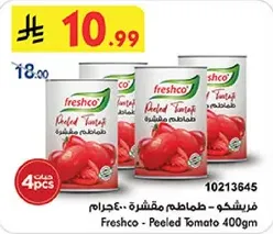 فريشكو - طماطم مقشره 400 جرام