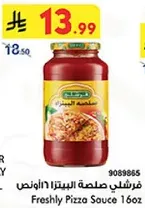 صلصه البيتزا 16 اونص
