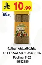 Greek Salad Seasoning
