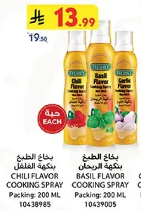 بخاخ الطبخ بنكهه الفلفل.