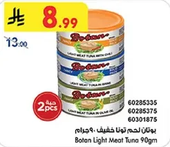 تون لحم تونا خفيف - 90 جرام